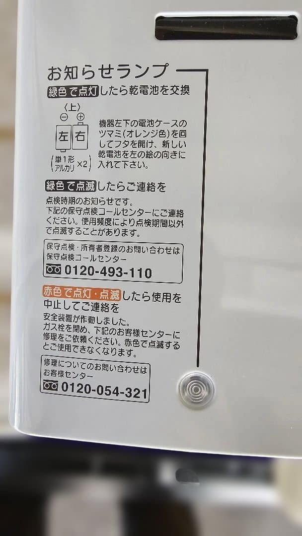 RINNAI リンナイ RUS-V51XT 瞬間湯沸器 都市ガス2020年／09