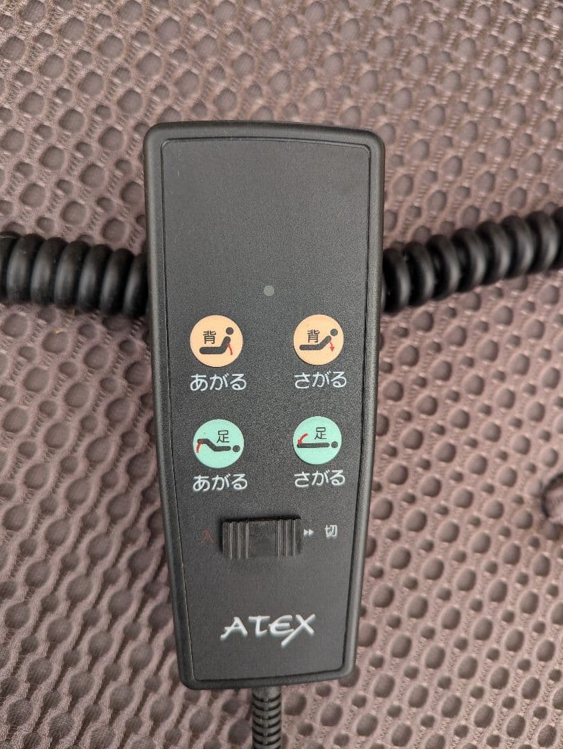 ATEX アテックス　収納指揮電動リクライニングベッド