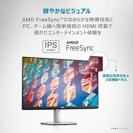 DELL S2421HS 23.8インチ モニター フルHD IPS非光沢