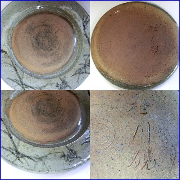 硯■桂川硯 唐草文丸陶硯 陶器硯 書道道具 骨董品 古美術■