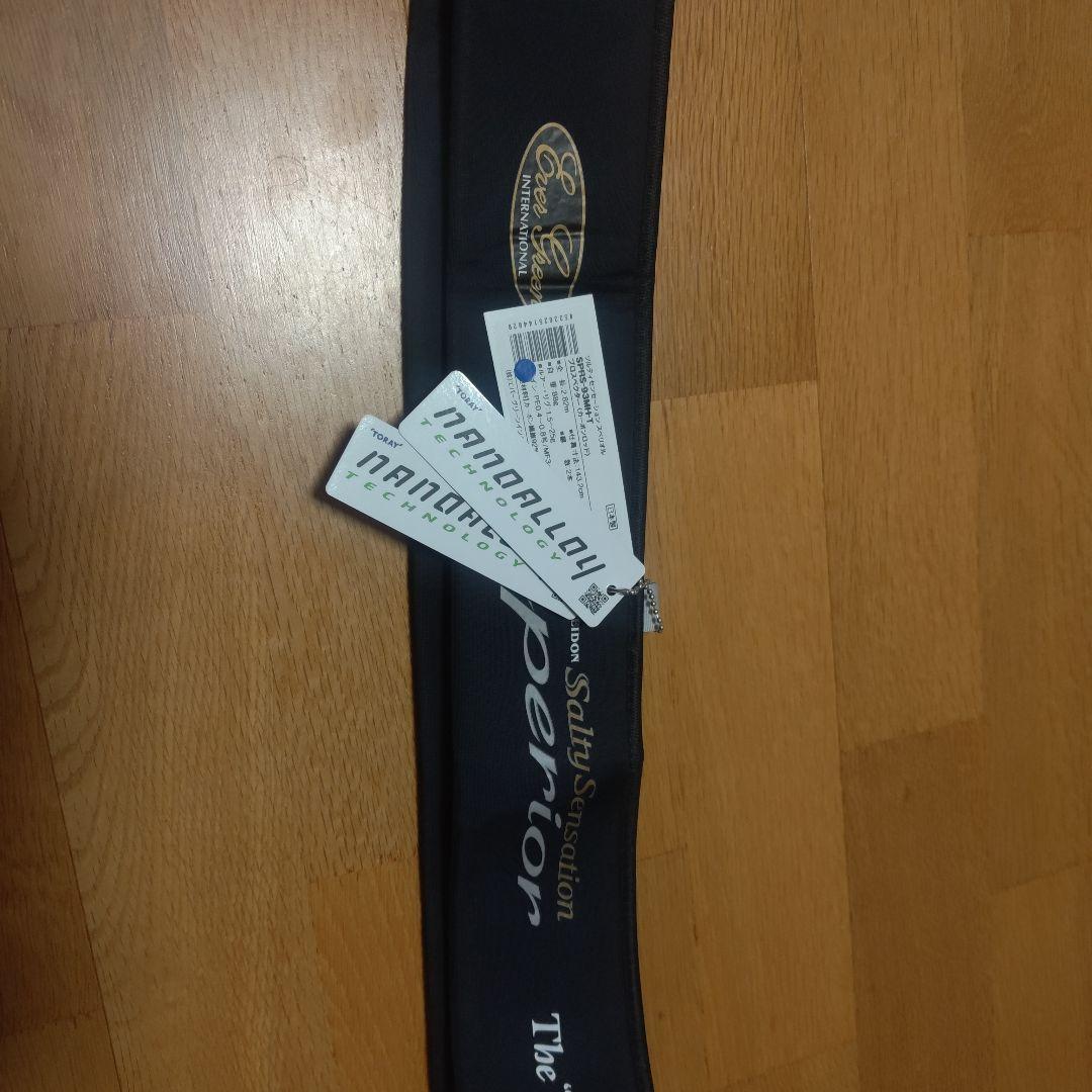 ソルティセンセーション SPRS-93MH-T プロスペクター