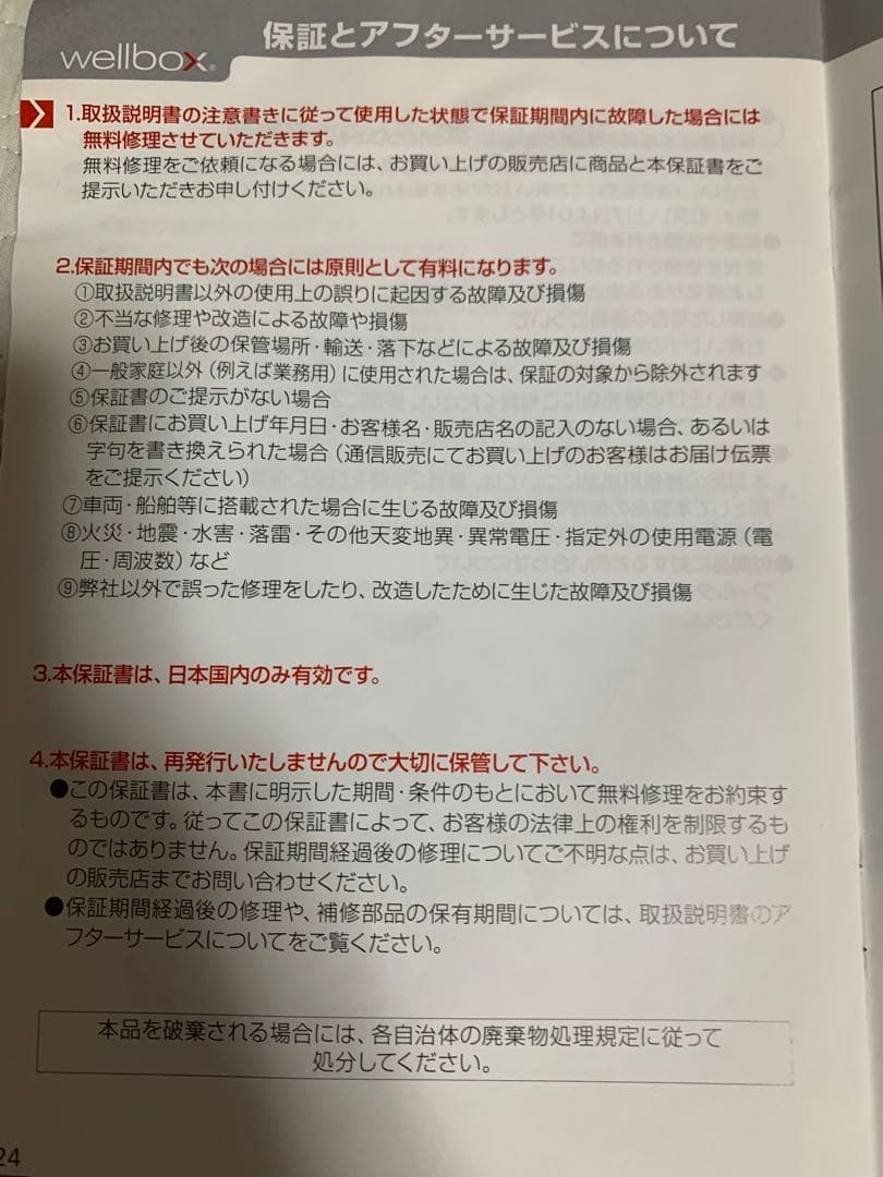 本日限定セール身体シェイプ！セール！エンダモロジー家庭用完品DVD付used美品