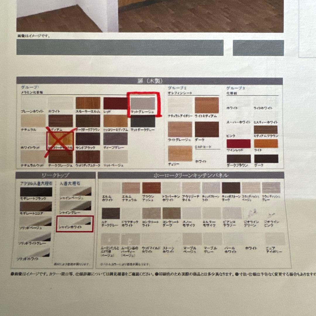 Refit リフィット　タカラスタンダード