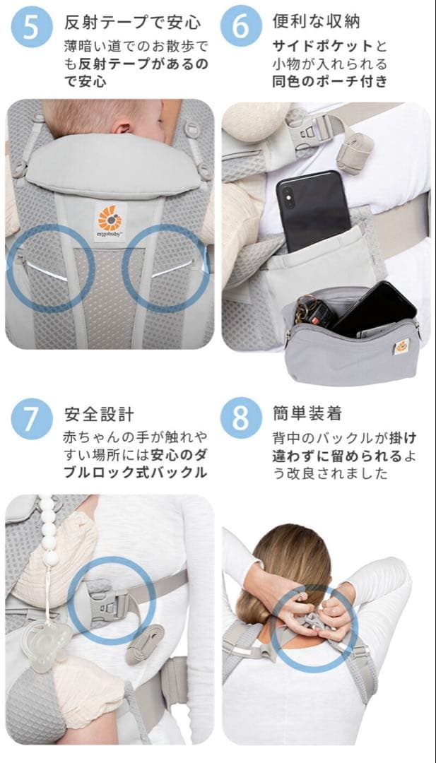 エルゴ　オムニ　抱っこ紐
