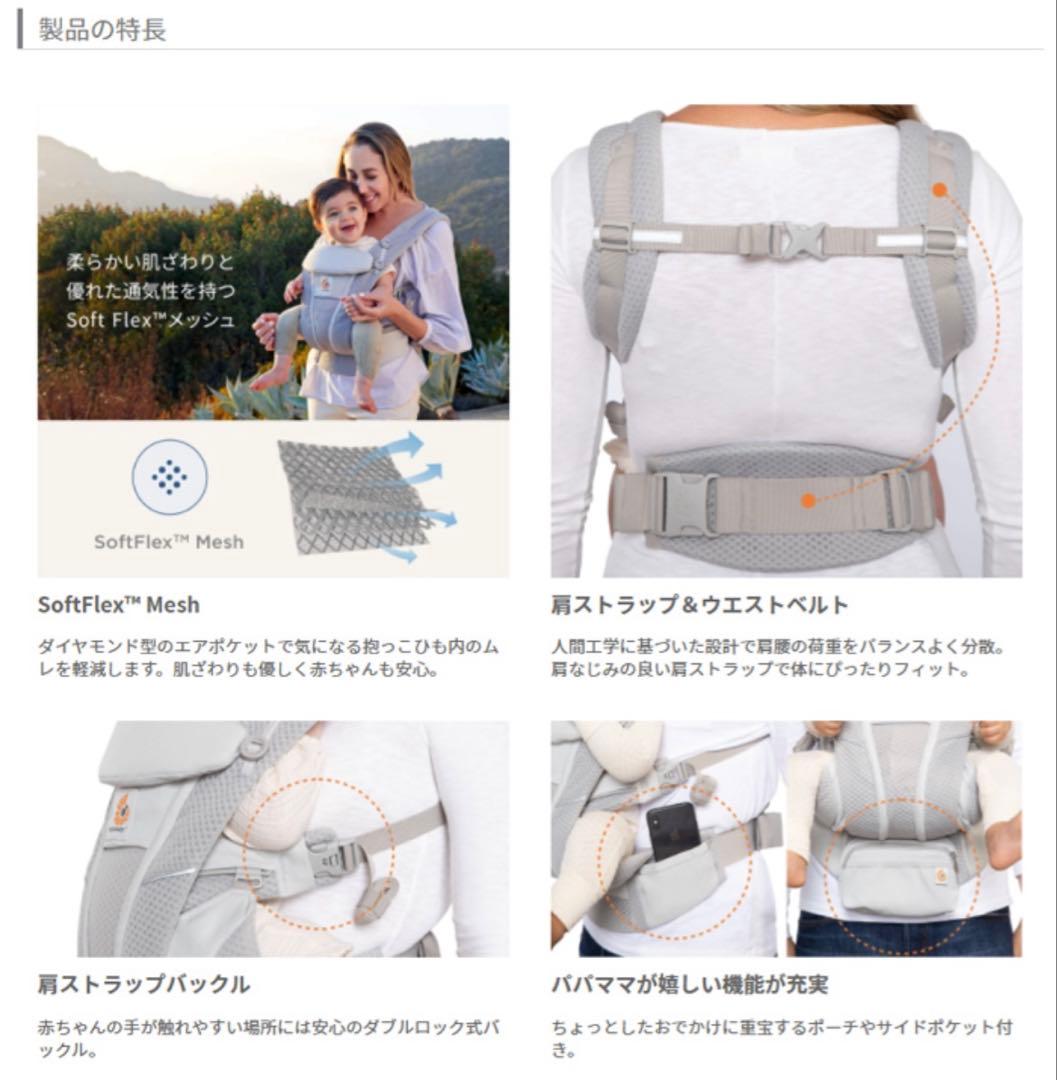 エルゴ　オムニ　抱っこ紐