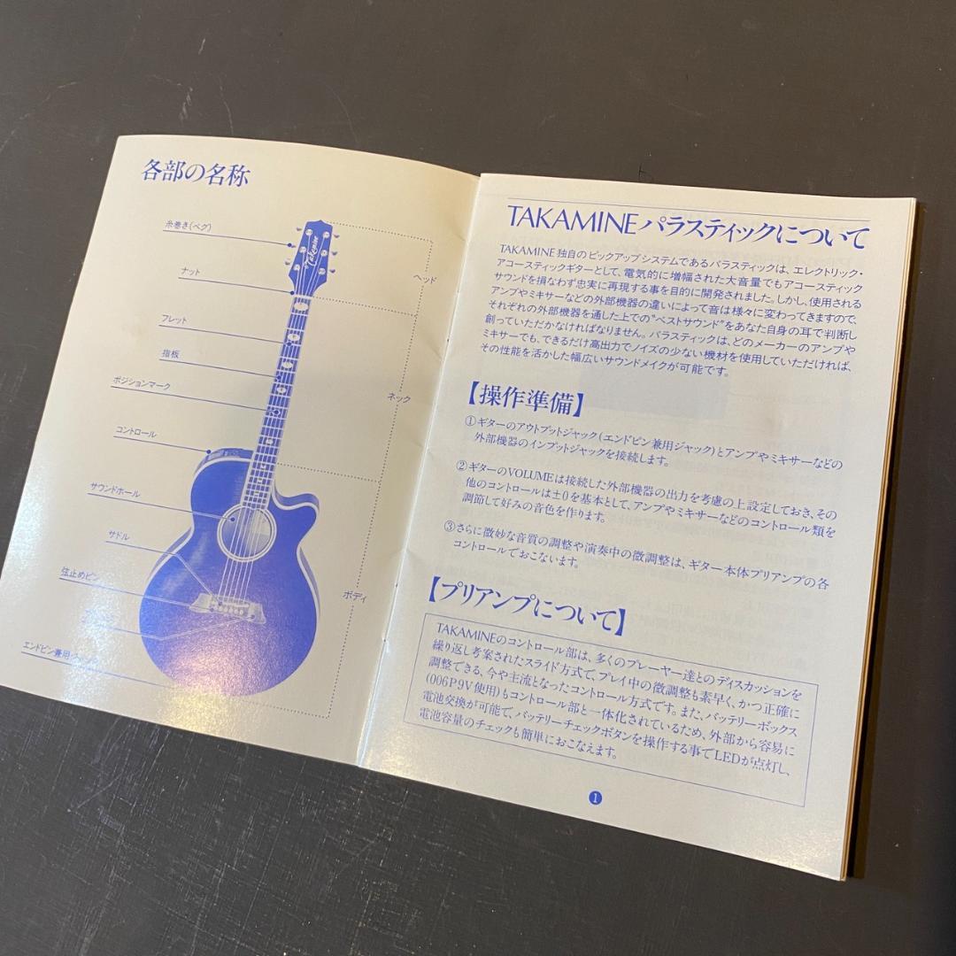 【超美品】タカミネ　エレアコギター ハードケース付き