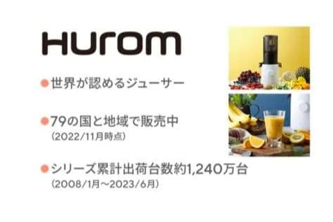★新品未開封★HUROMヒューロム・H310A