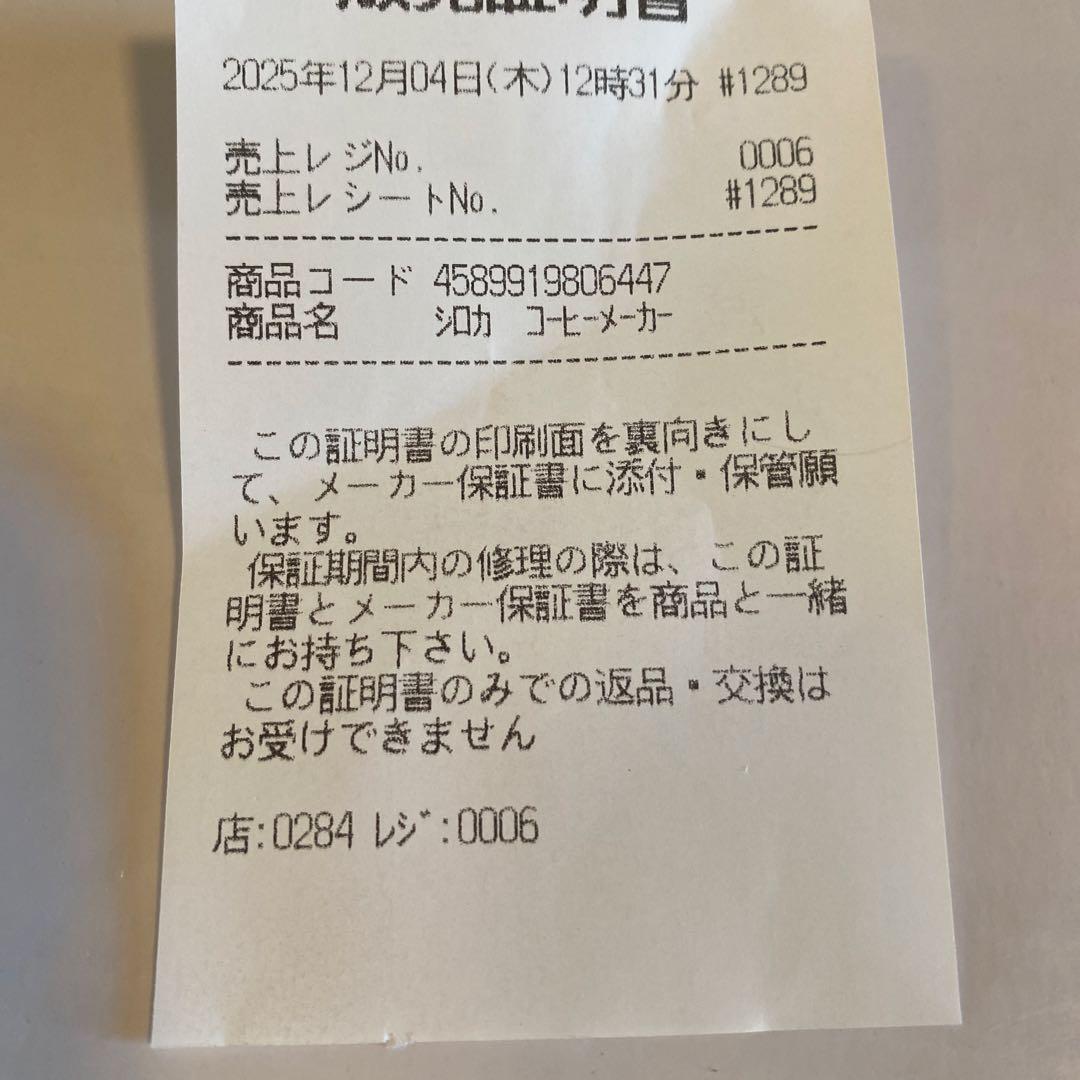 siroca 全自動コーヒーメーカー SC-A211(K/S)