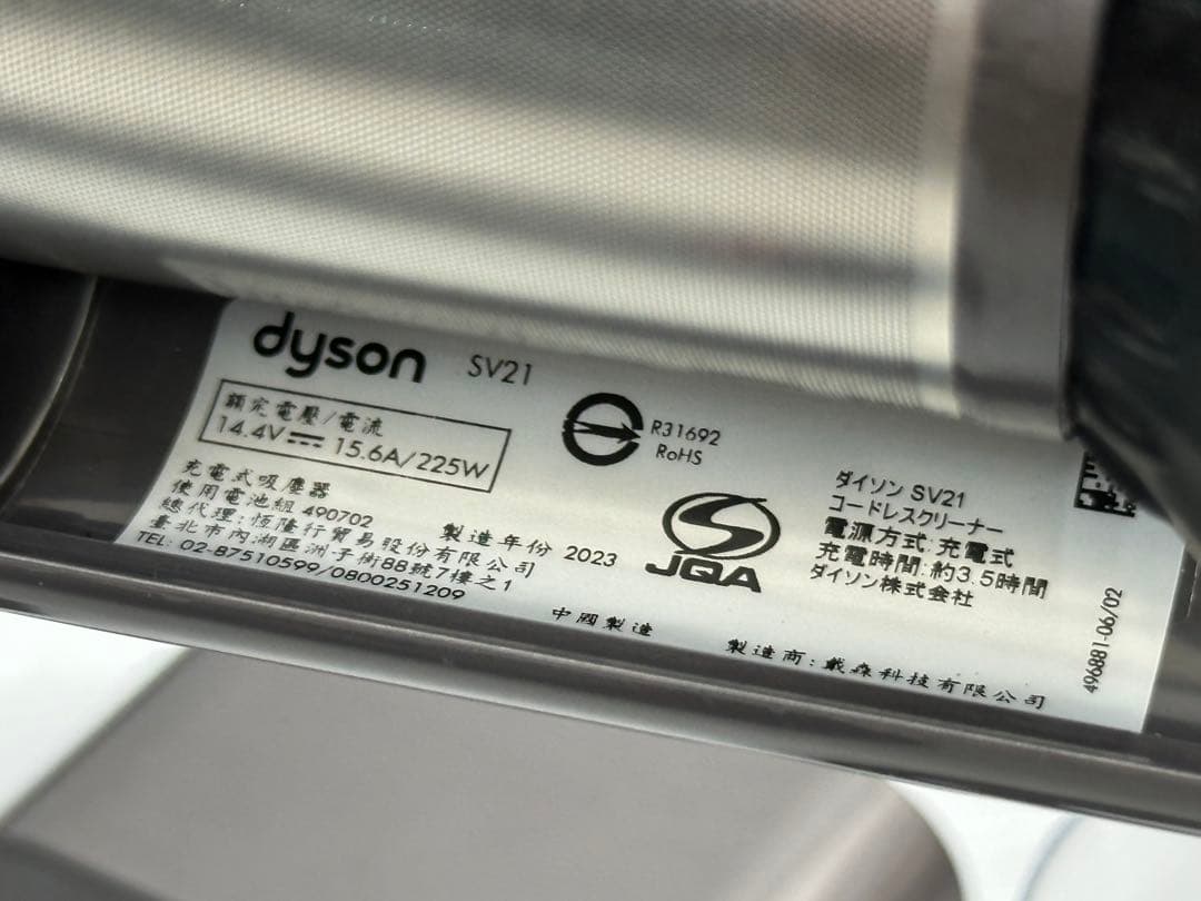 2023年製　ダイソン　掃除機　SV21 本体　ヘッド　パイプ　充電器　セット