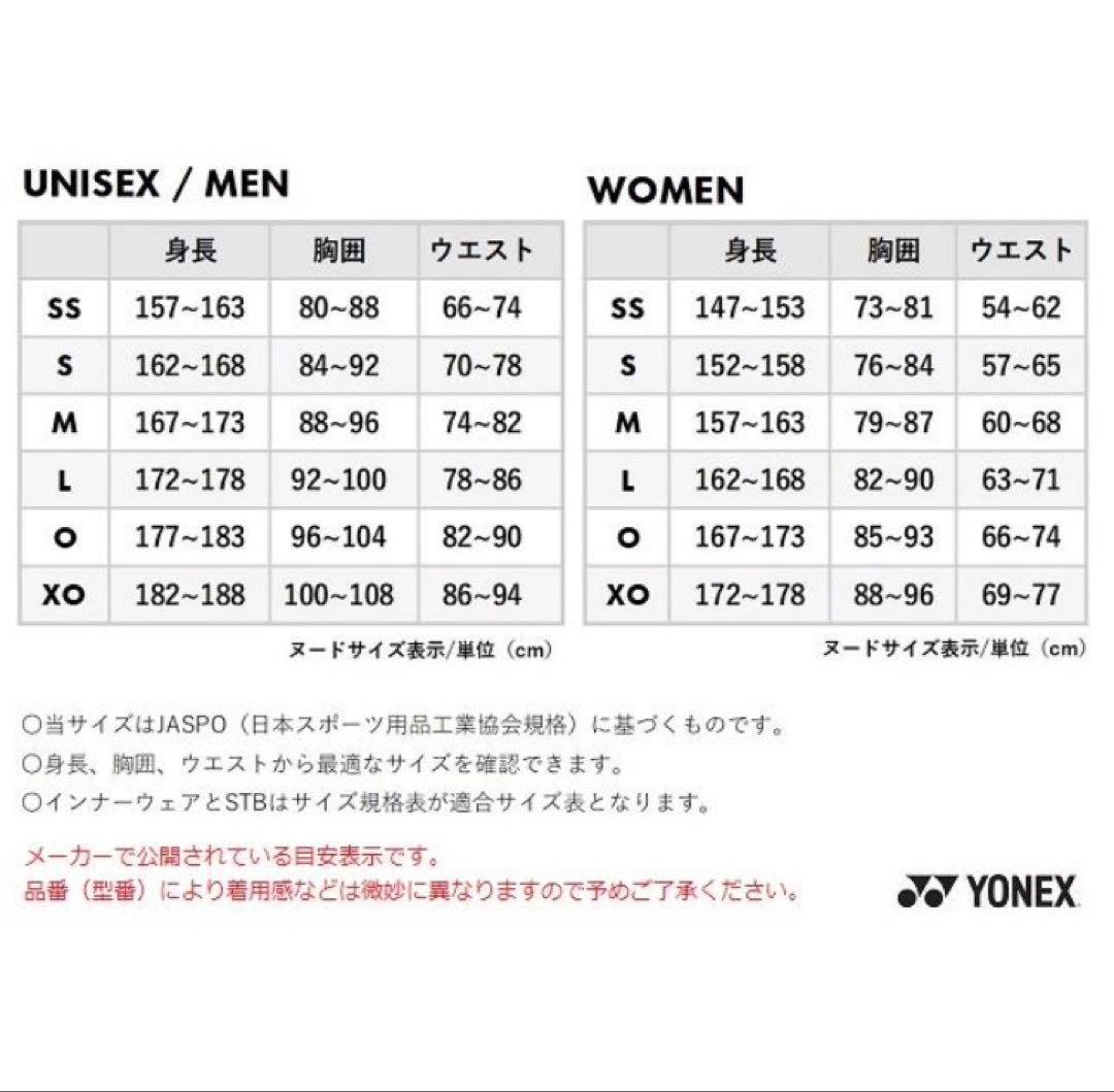 【新品】YONEX ユニL ウィンドブレーカー 上下セット2025FWモデル