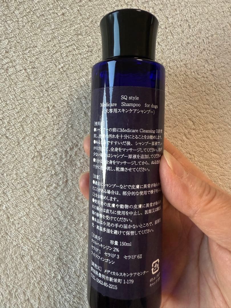 四季の森どうぶつクリニックサニメド3kg スキンケアECアロペシアGRシャンプー