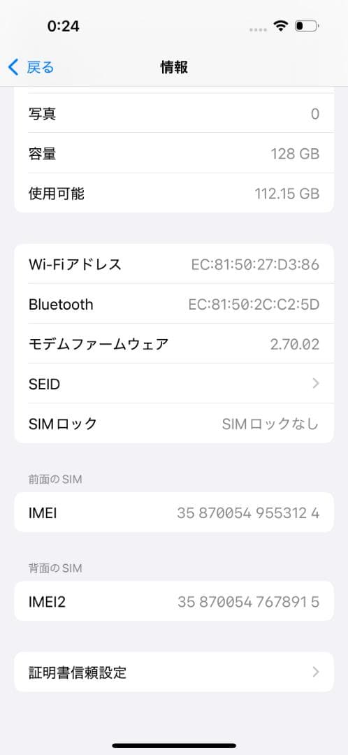 iPhone 15 Pro 128GB 香港版 デュアルSIM ジャンク