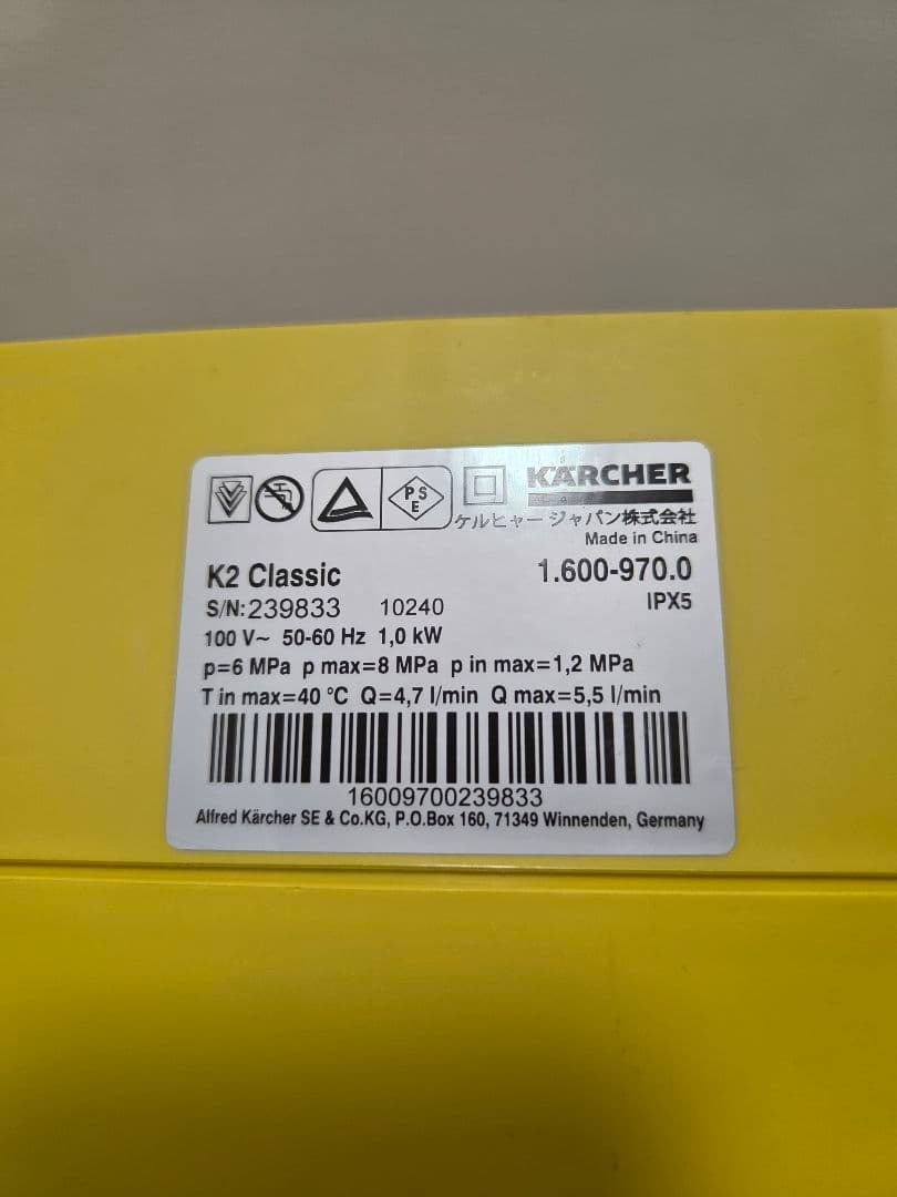KARCHER ケルヒャー K2 Classic 高圧洗浄機 50/60Hz