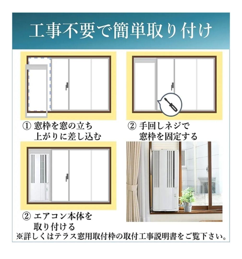 大幅値下げ中！ CORONA 窓用エアコン