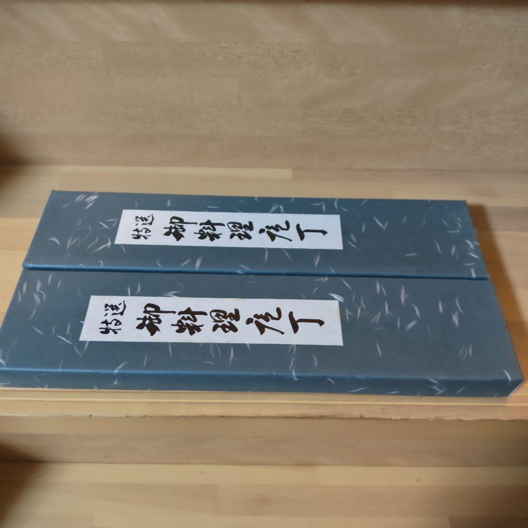 越前武生　三徳包丁　２本セット