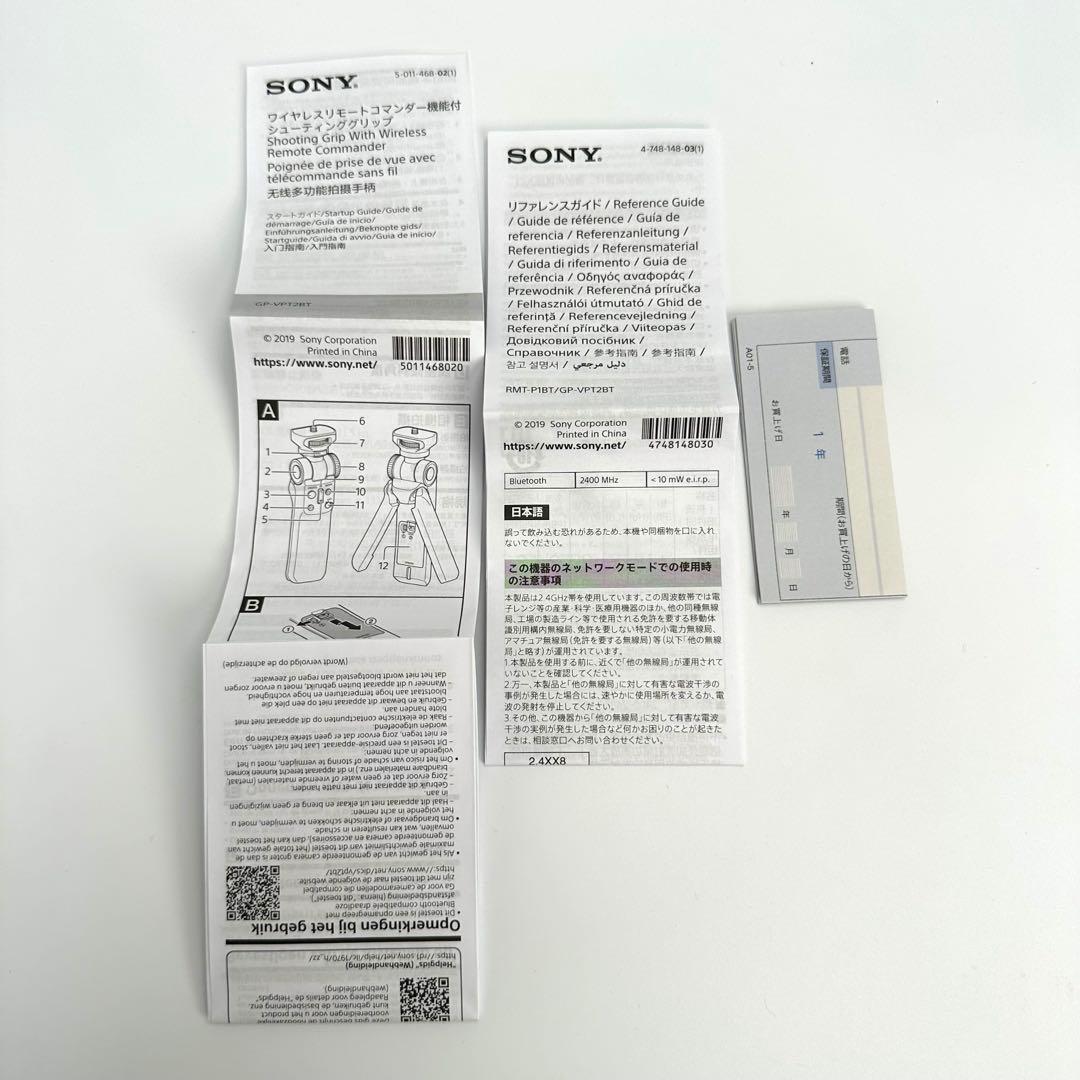 SONY GP-VPT2BT シューティンググリップ　カメラ　グリップ