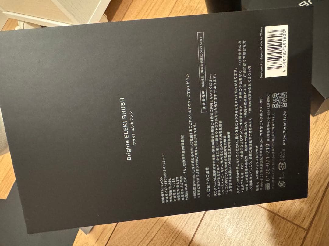 ブライト　エレキブラシ　リフトアップ　美顔器 ローション付き