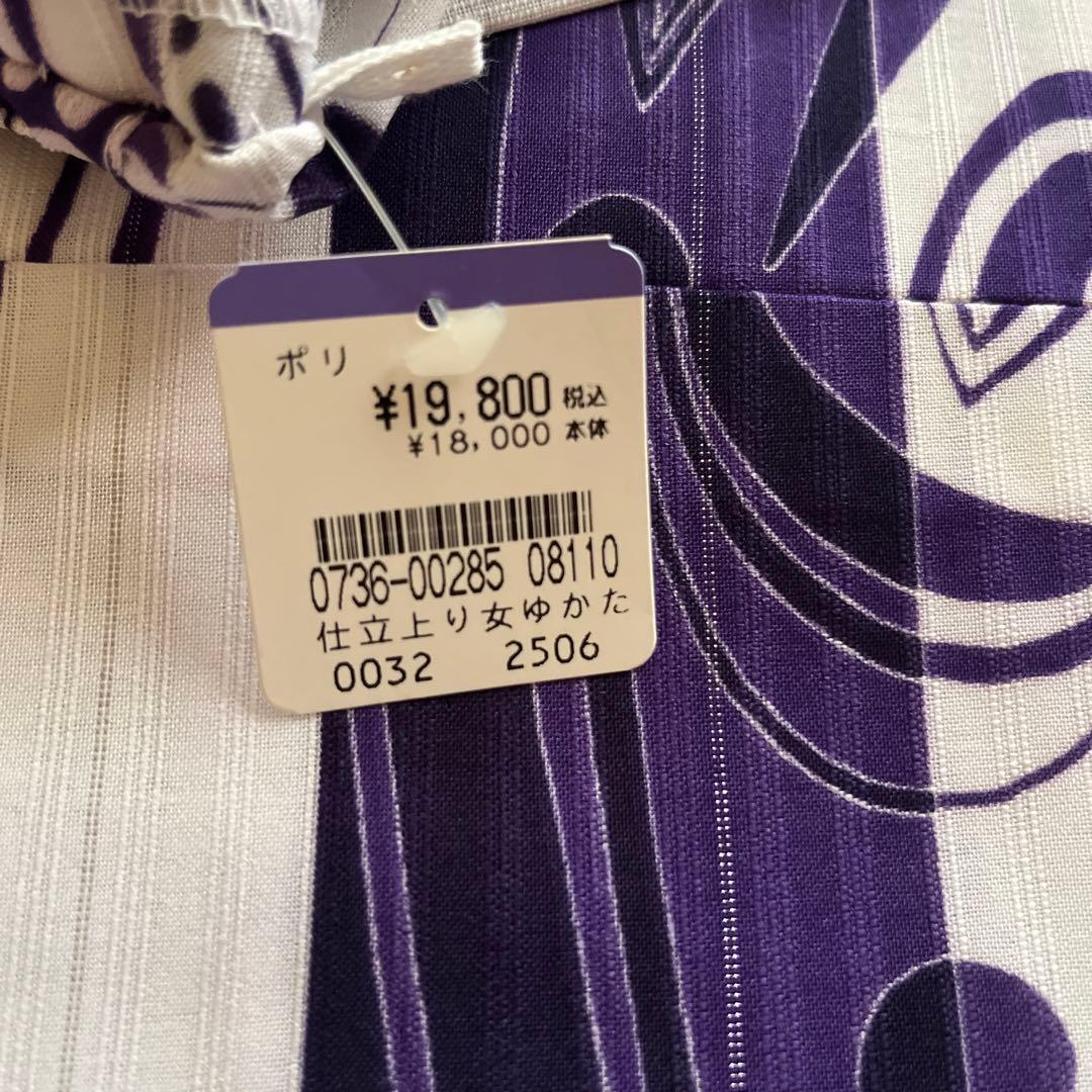レディース　仕立て上がり　浴衣　白×紫　縦縞　地模様　蝶柄　スッキリ　ストライプ