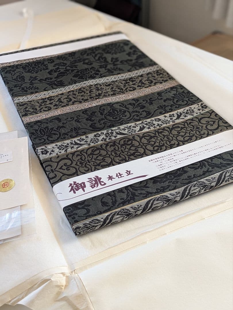 正絹西陣織大光謹製単衣袷兼用9寸名古屋