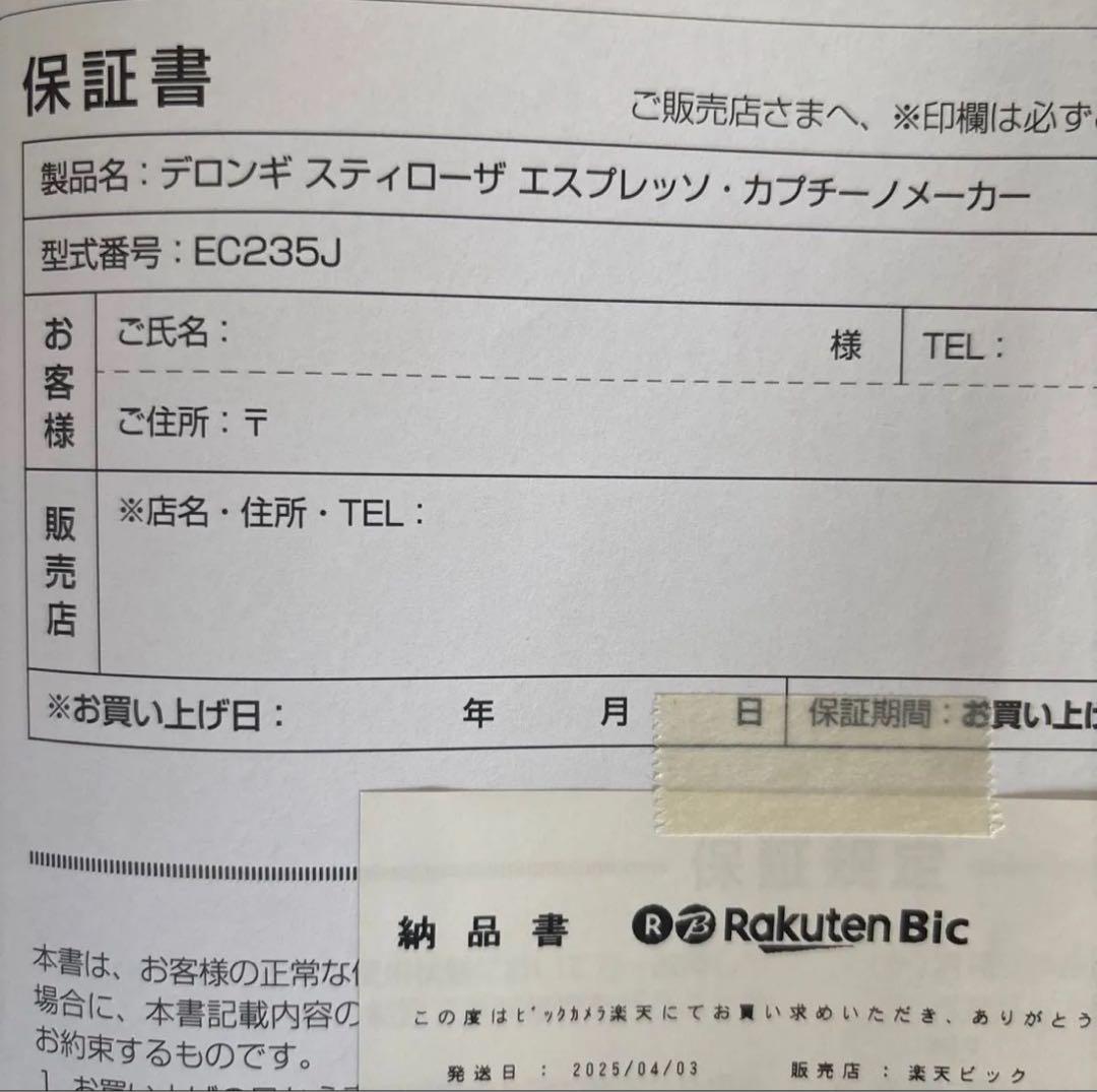 2025/3/25購入 おまけ多数 スティローザ EC235J -BK