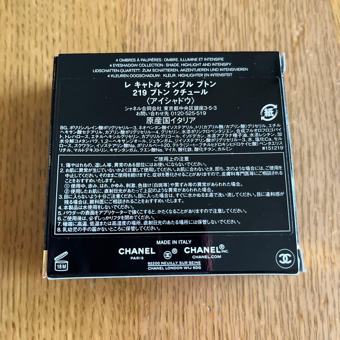 なつさま専用　CHANEL レキャトルオンブルブトン 219 限定品