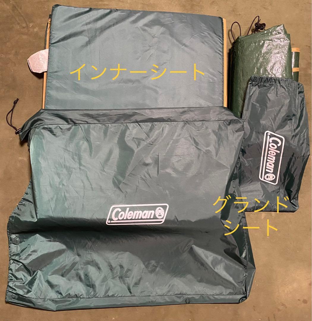 コールマンタフスクリーン2ルームハウスMDX ＋ グランドシート付き