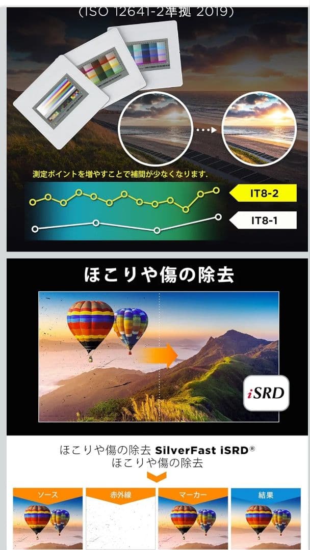 フィルムスキャナー　plustek OpticFilm 135i