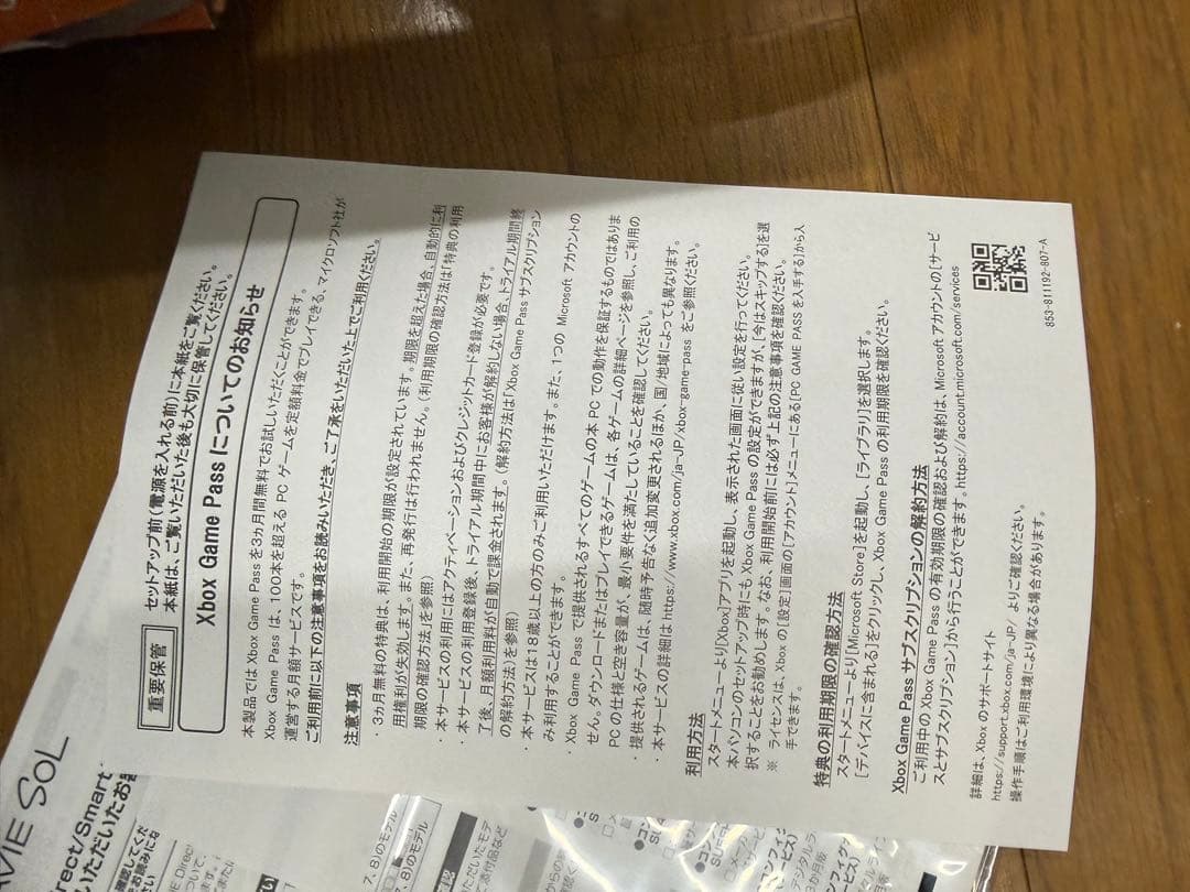 【未使用】NEC LAVIE SOL PC-GE12373D1 SSD512GB