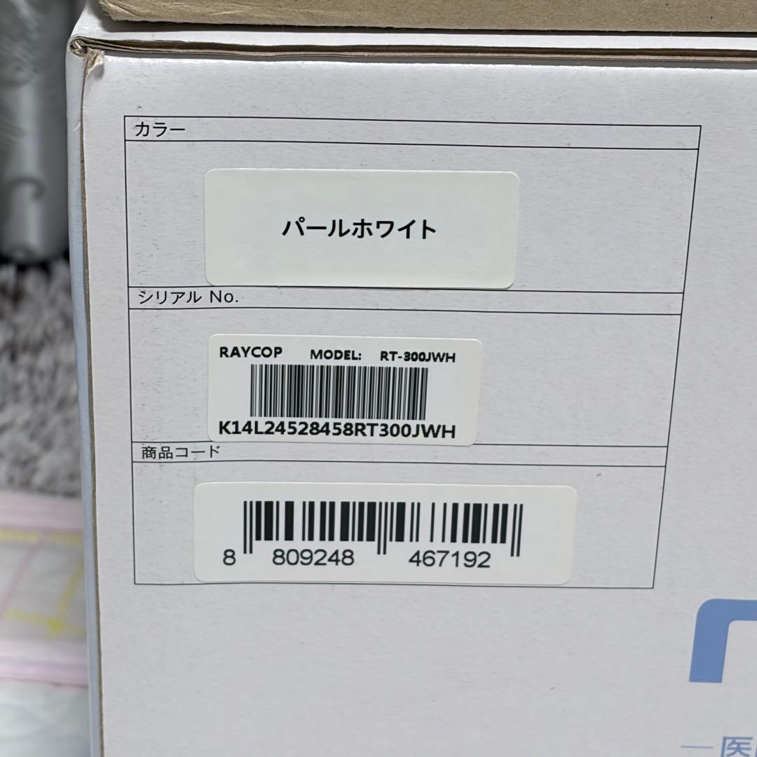 新品 未使用 レイコップ RT-300JWH/専用収納台 2点セット