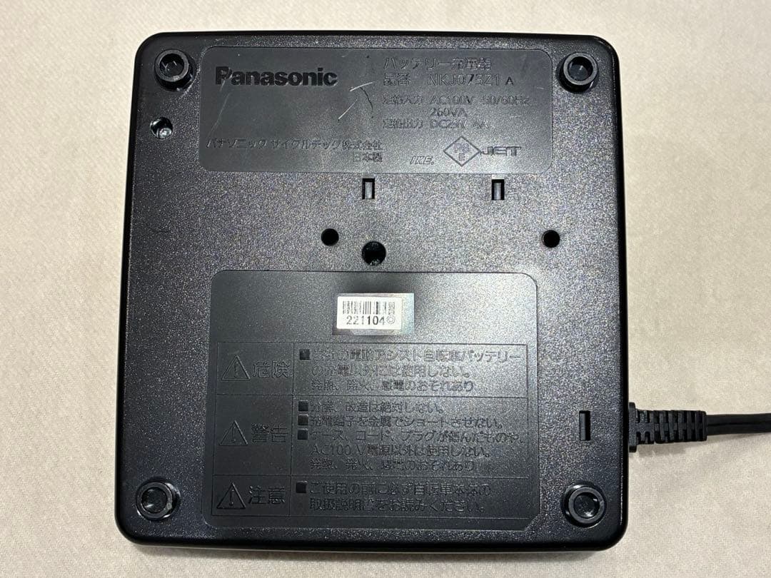 パナソニック電動自転車用バッテリー充電器 NKJ075N（美品）