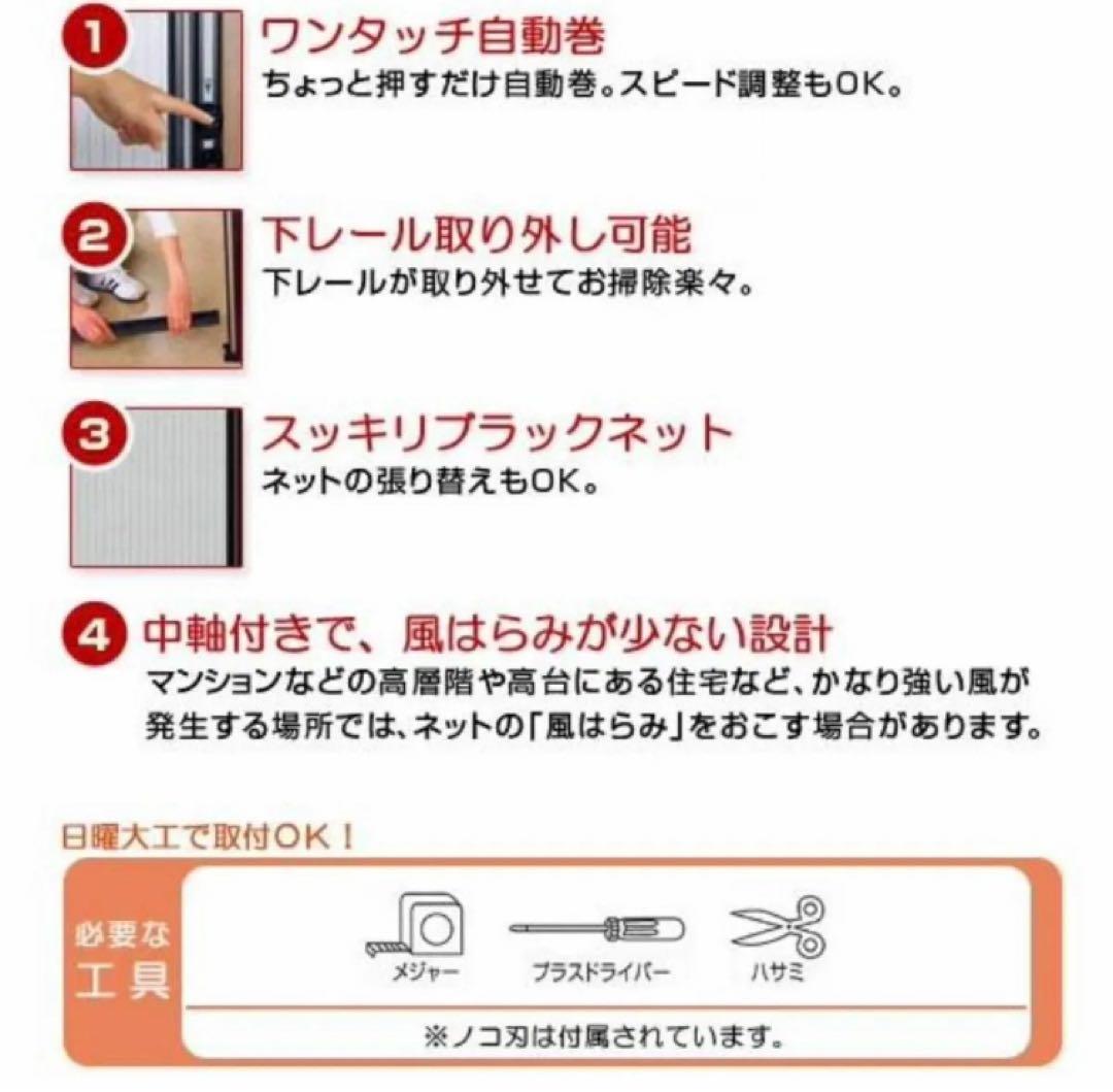 ★引取りのみ草加市内★川口技研 玄関網戸 新品未使用