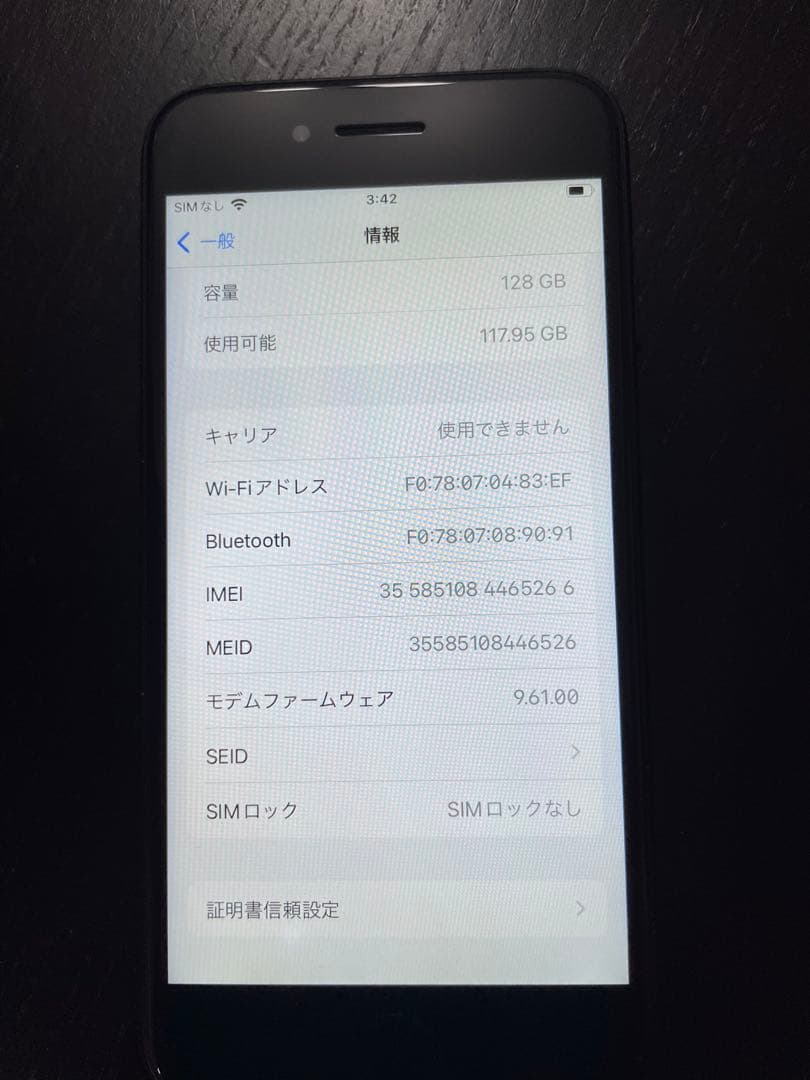 iPhone7 128GB ブラック