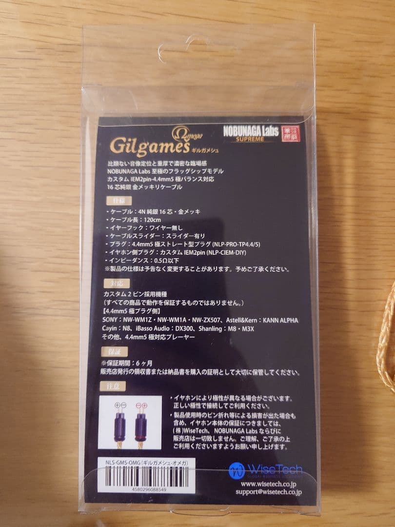 NOBUNAGA Labs Gilgames Omega イヤホンケーブル