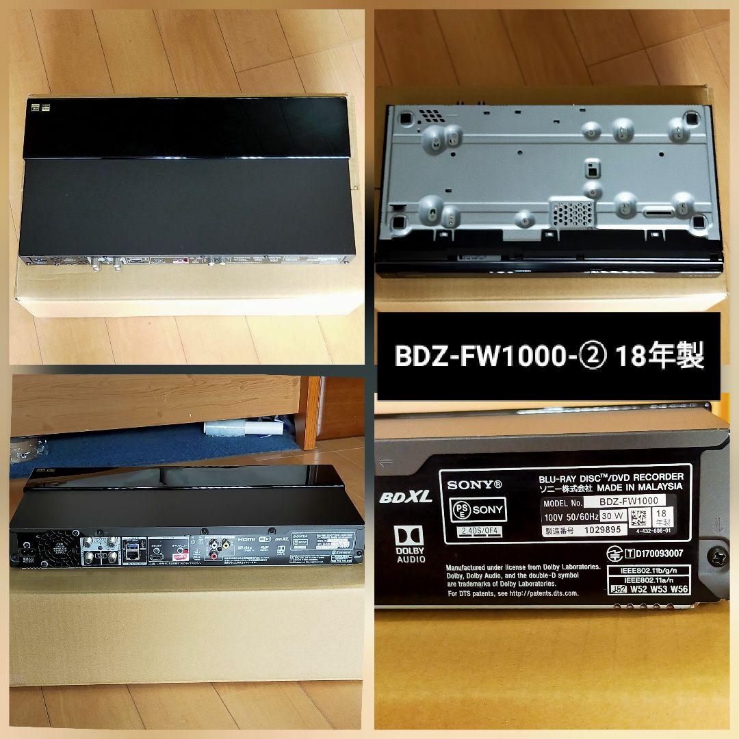 [換装品] SONY BDZ-FW1000 ブルーレイレコーダー