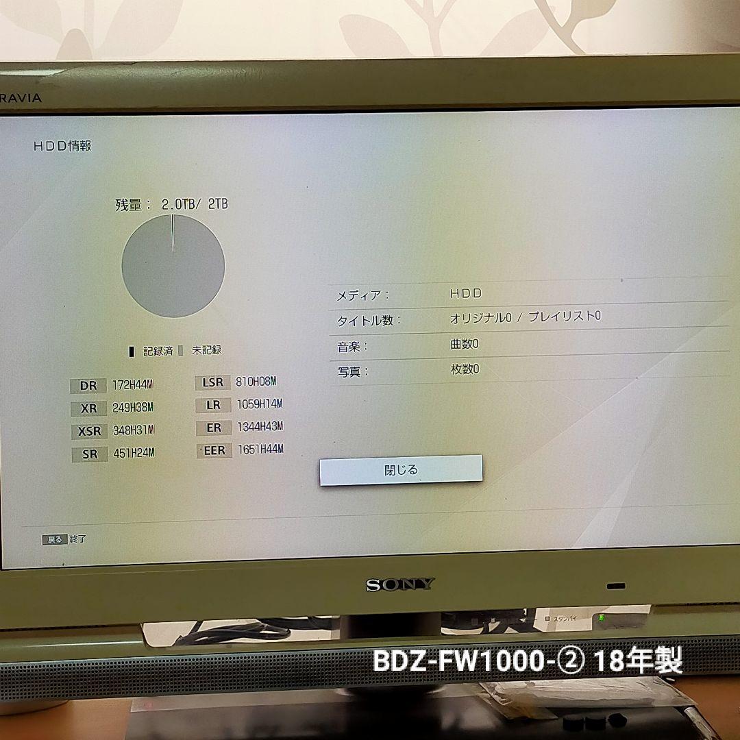 [換装品] SONY BDZ-FW1000 ブルーレイレコーダー