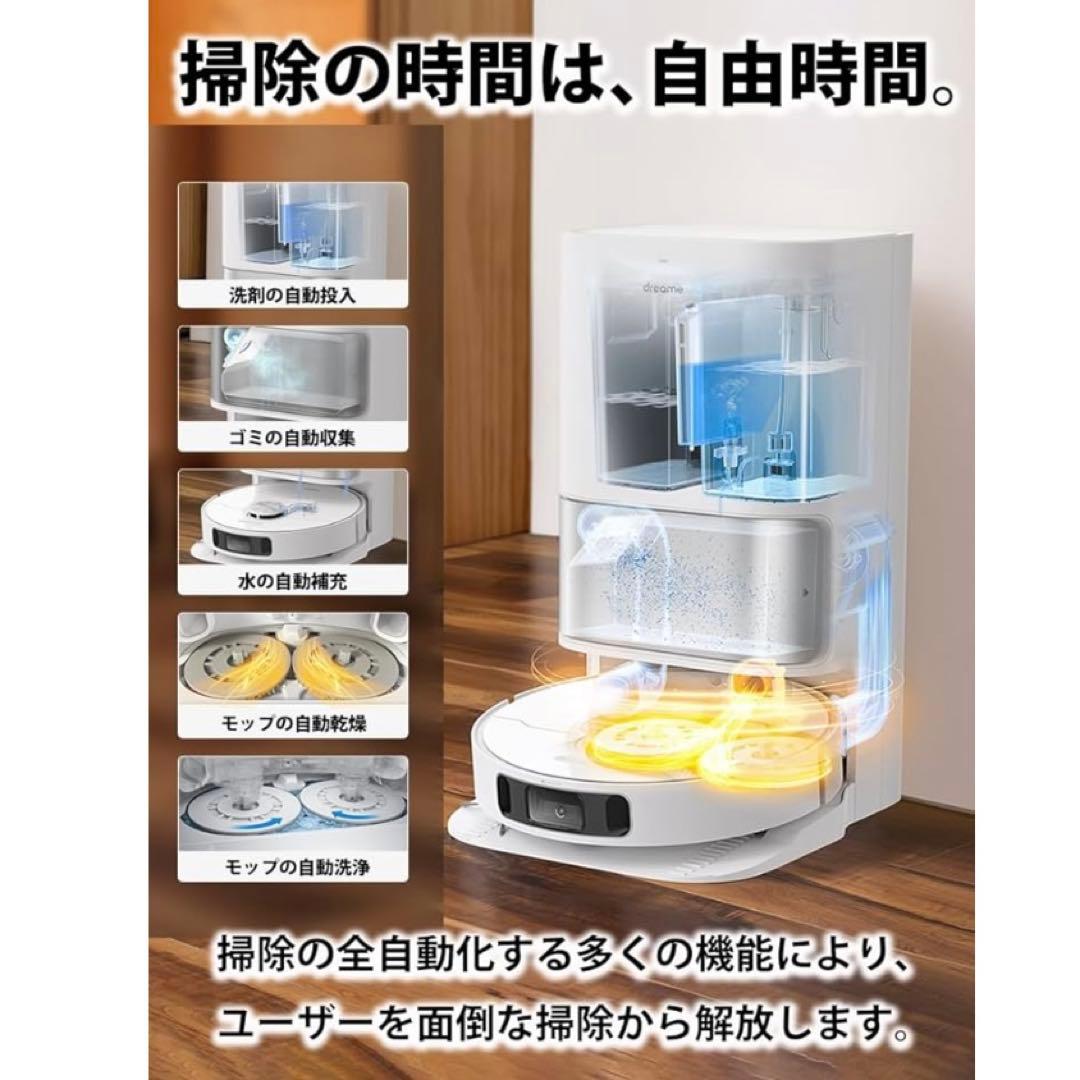 ロボット掃除機 AIマッピング ゴミ収集ドック モップ自動洗浄乾燥 カメラ搭載