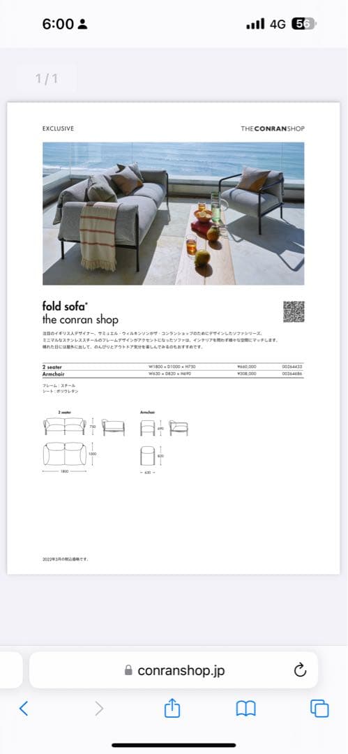 定価30万 送料込 コンランショップ FOLD COMPACT ARMCHAIR