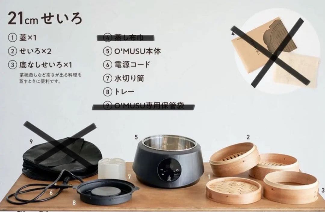 Ocrasi O'MUSU 電気蒸し器 21cm ブラック