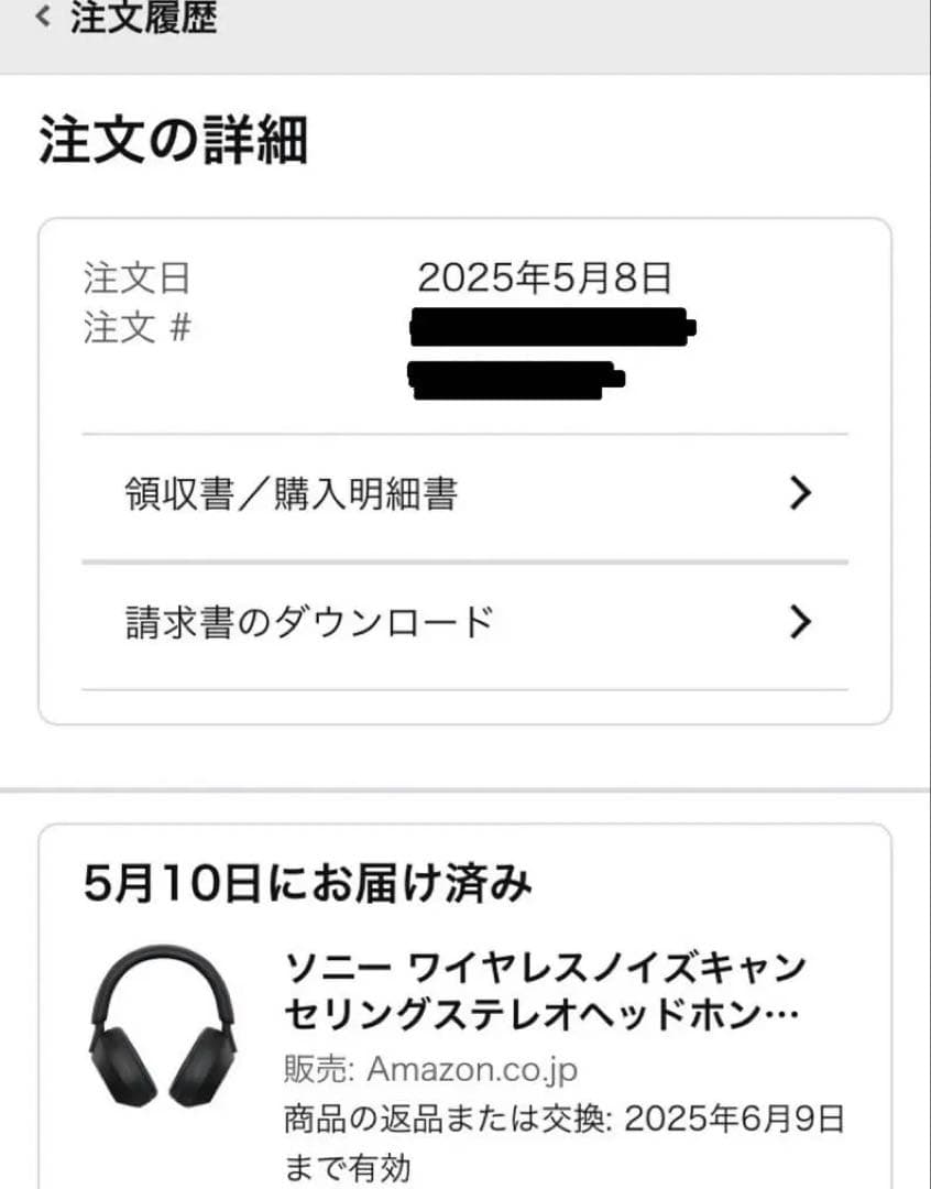 【ほぼ新品】SONY WH-1000XM5 ヘッドホン