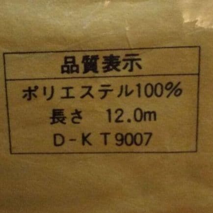 寛斎 反物 着物 洗えるきもの KANSAI