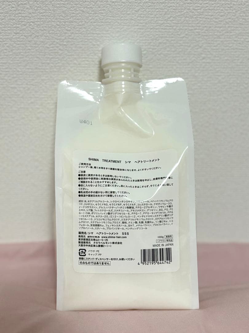 シャンプー SHIMA KEEP COLOR SHAMPOO 1000ml