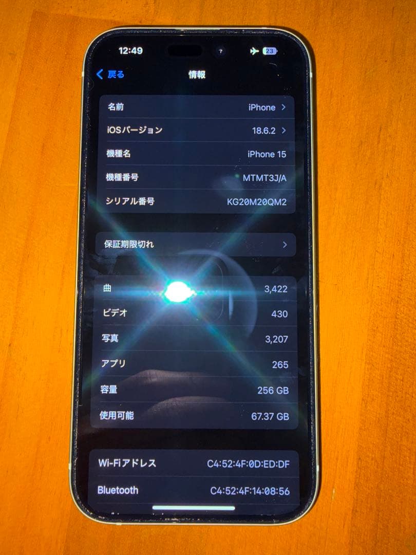 SIMフリー箱付き iPhone15 256GB グリーン