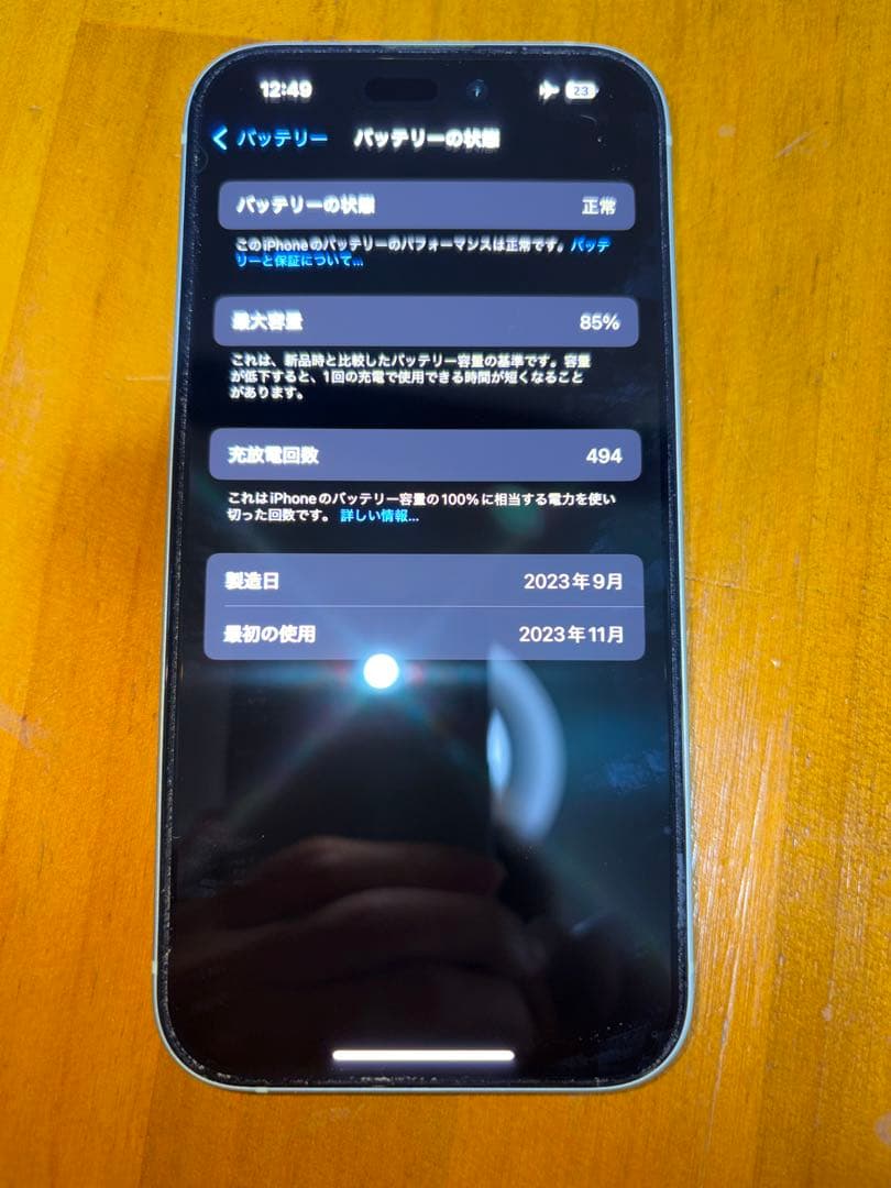 SIMフリー箱付き iPhone15 256GB グリーン