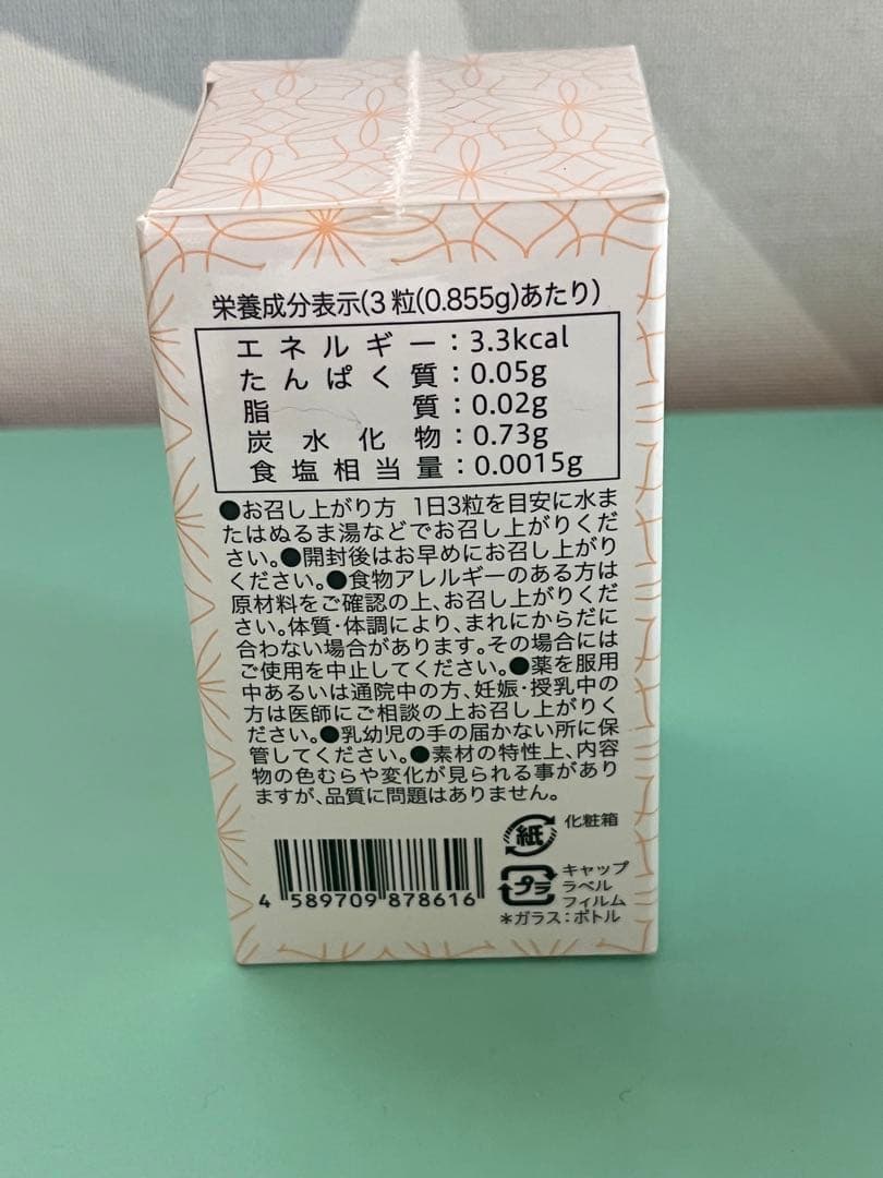 マルコサプリメント　HOT　FLOW