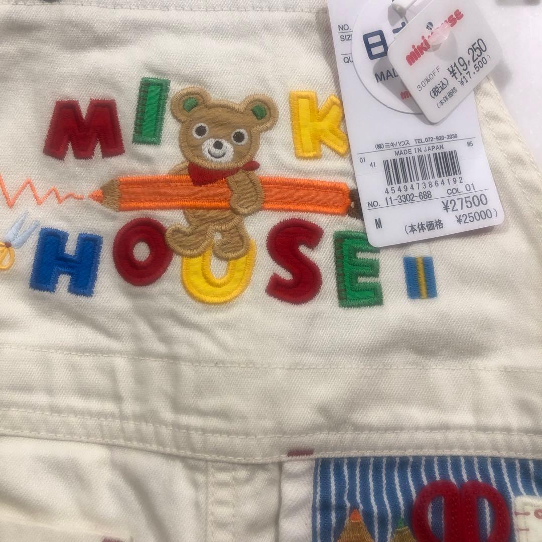 ミキハウス オーバーオールクリーム色M80〜90 定価27500円