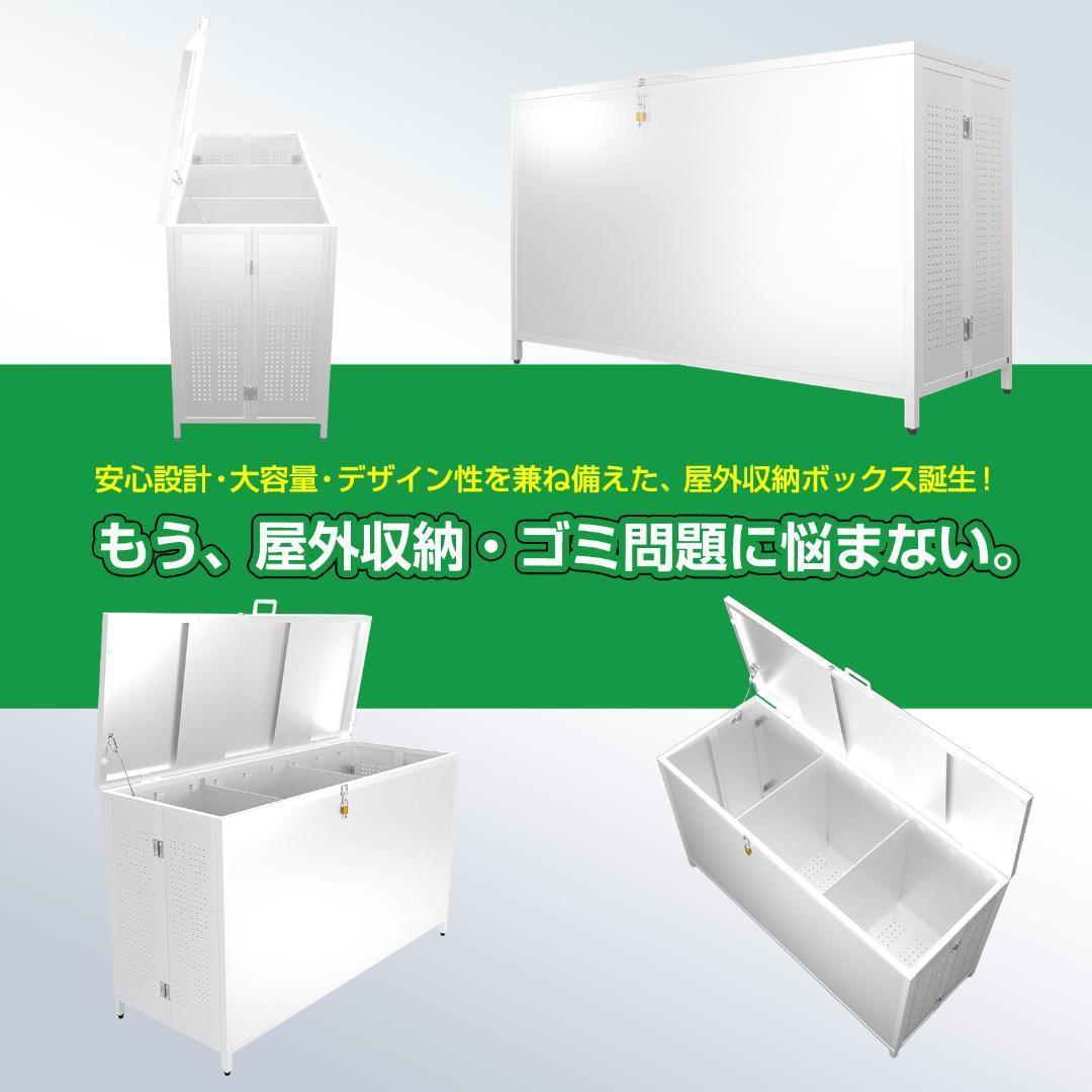 屋外 ゴミ収納ボックス 折り畳み ゴミストッカー SH-4 350L　白