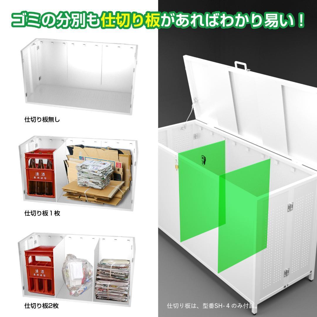 屋外 ゴミ収納ボックス 折り畳み ゴミストッカー SH-4 350L　白