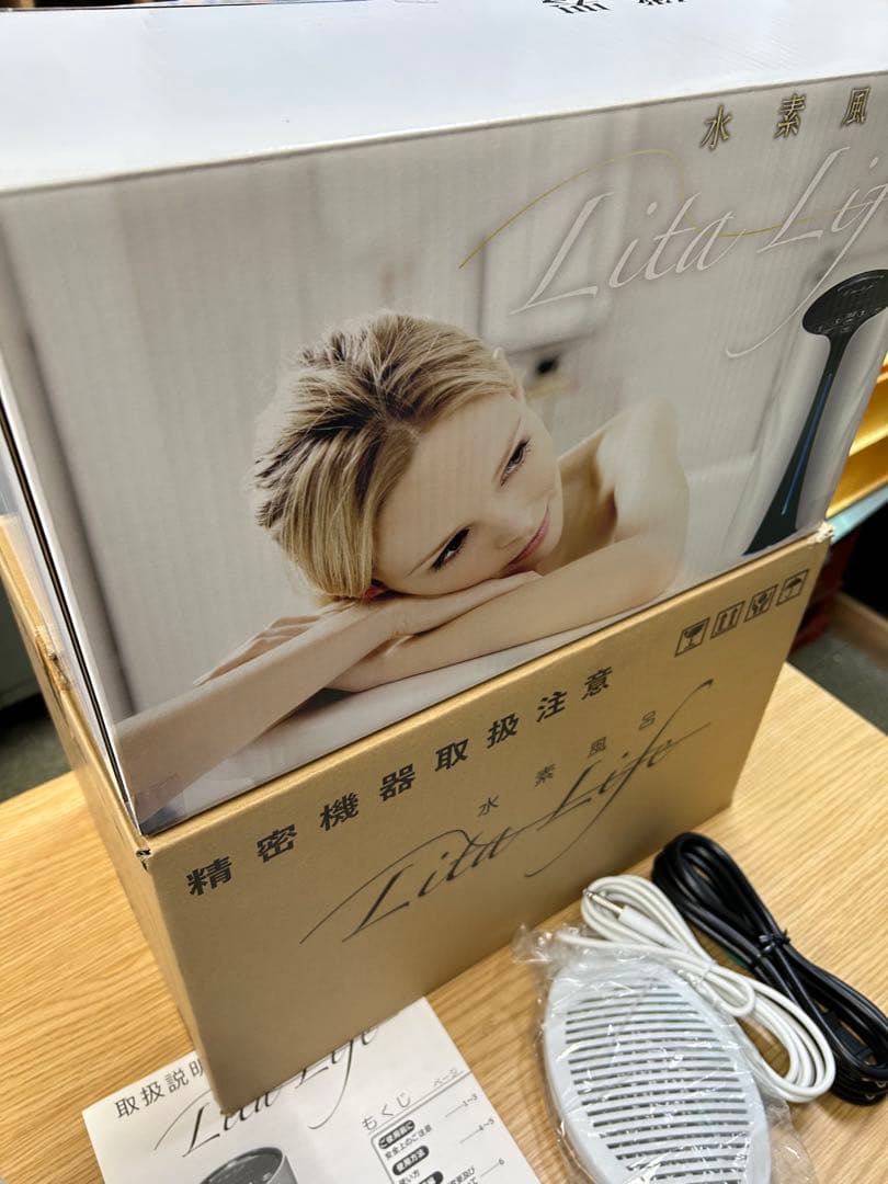 【値下げ】リタライフ 水素風呂ver.1