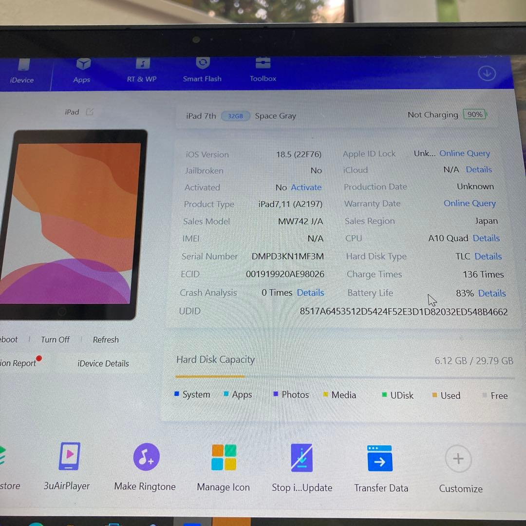 3243【早い者勝ち】iPad7 第7世代 32GB WIFIモデル☆