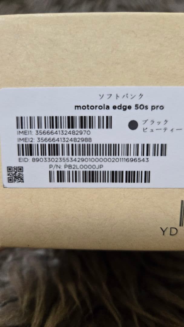 motorola edge 50s PRO SIMフリー